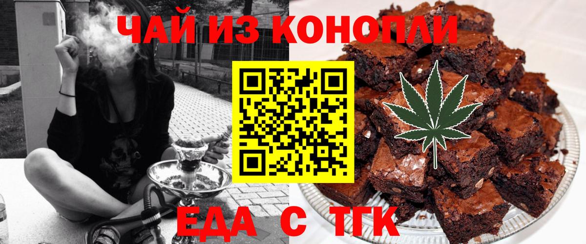 Камень-на-Оби  Canna-Cookies конопля  Вход с VPN 