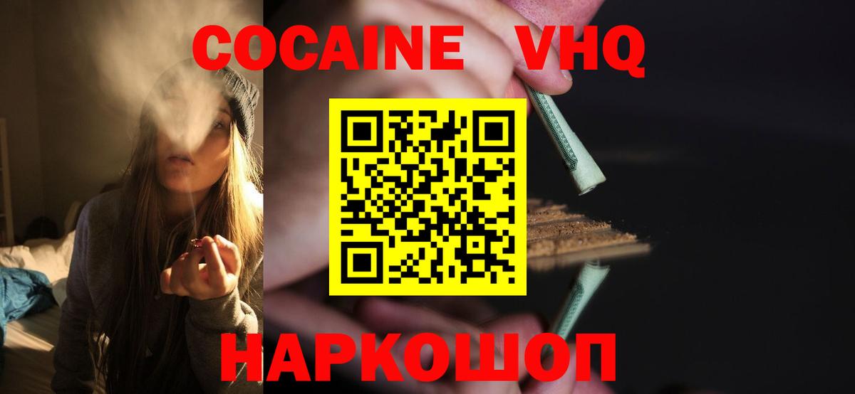Кокаин 98%  Cocaine 97%  Камень-на-Оби  Вход с VPN 