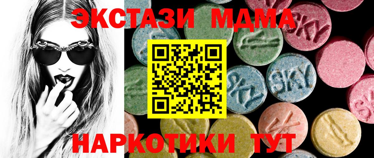 Камень-на-Оби  Экстази  Вход с VPN  ЭКСТАЗИ MDMA  Ecstasy 280мг 