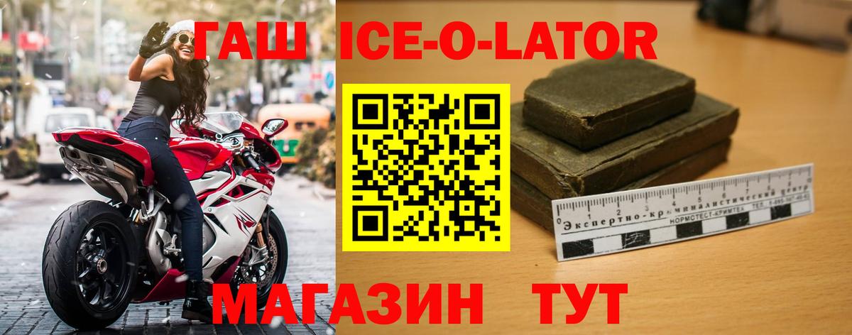 Гашиш 40% ТГК  Вход с VPN  ГАШИШ  Камень-на-Оби 
