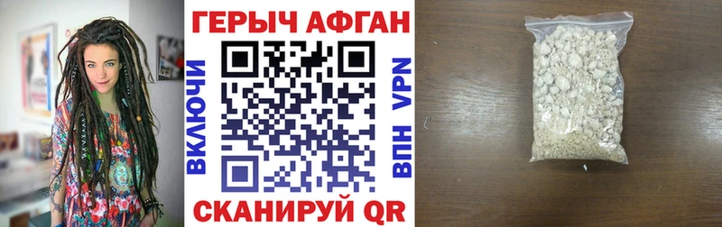 ГЕРОИН афганец  цены наркотик  blacksprut маркетплейс  Камень-на-Оби 