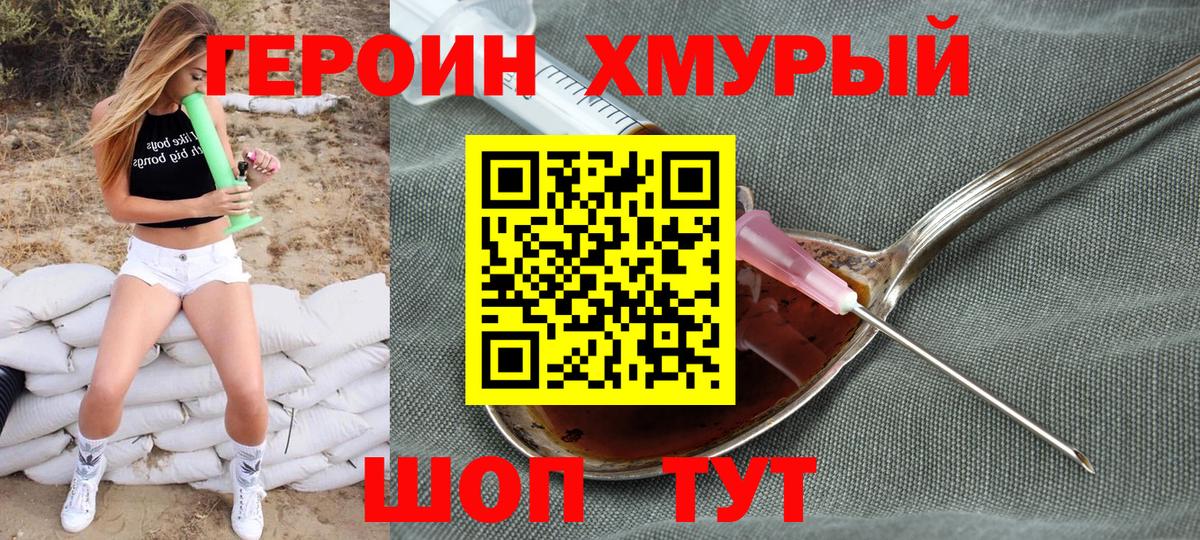 Героин Афган Камень-на-Оби