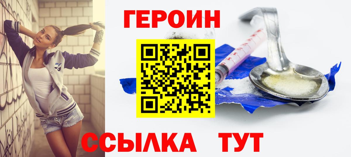 ГЕРОИН  Вход с VPN  Камень-на-Оби  ГЕРОИН Heroin 
