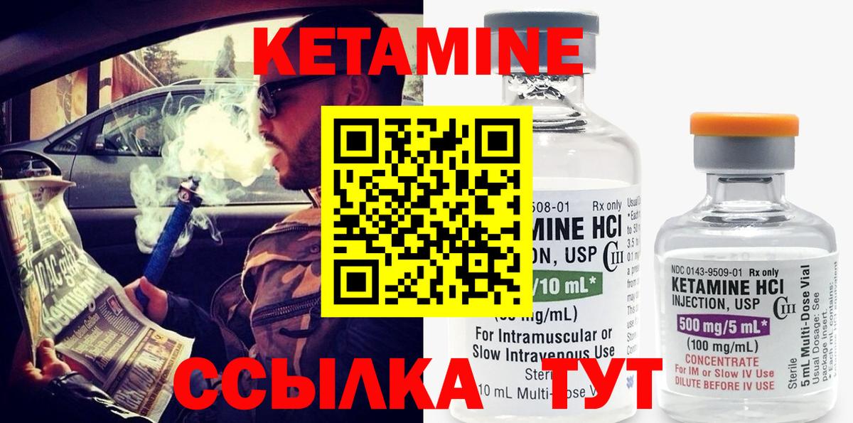 Кетамин VHQ Камень-на-Оби