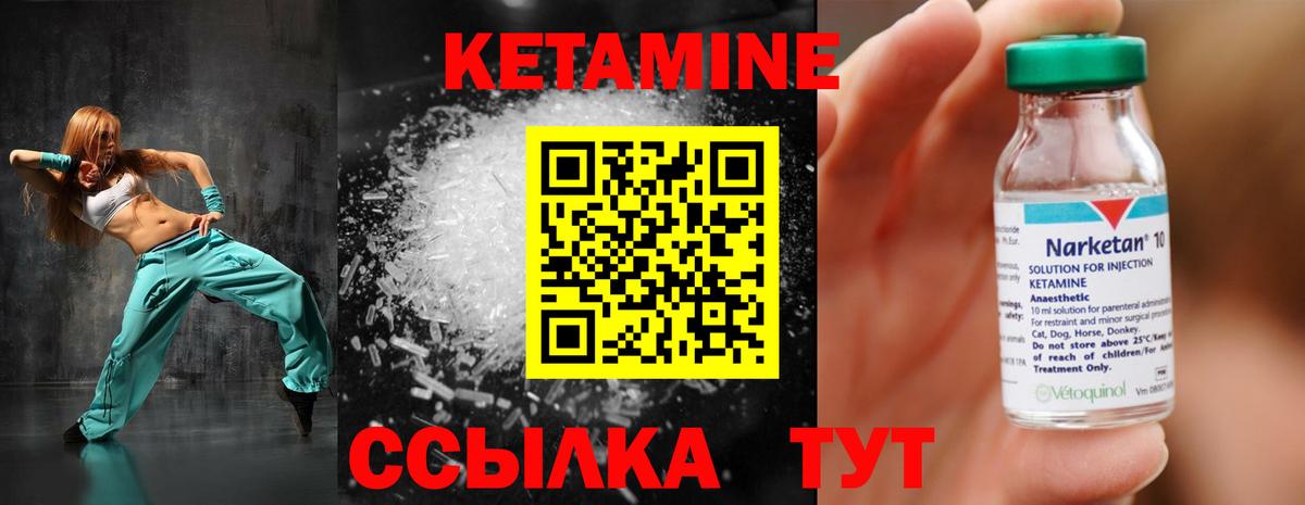 Камень-на-Оби  КЕТАМИН ketamine  Вход с VPN  Кетамин ketamine 