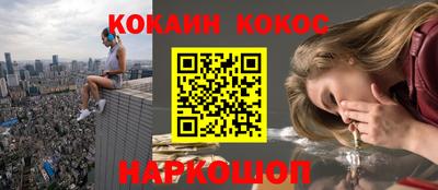 кокаин премиум Лесосибирск