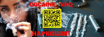 кокаин премиум Лесосибирск