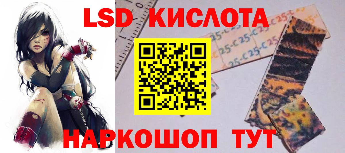LSD-25 экстази кислота  Вход с VPN  Камень-на-Оби 
