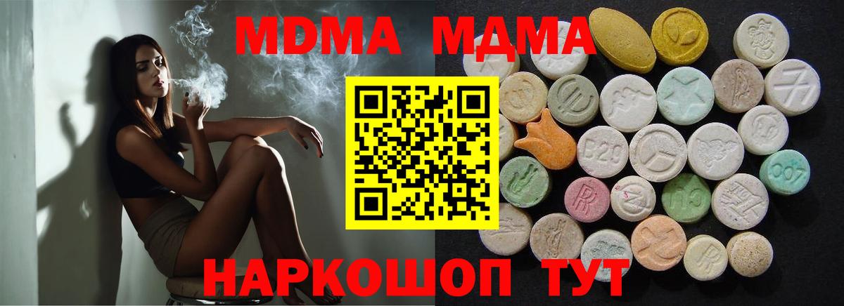МДМА кристаллы  MDMA кристаллы  Камень-на-Оби  MDMA  Вход с VPN 
