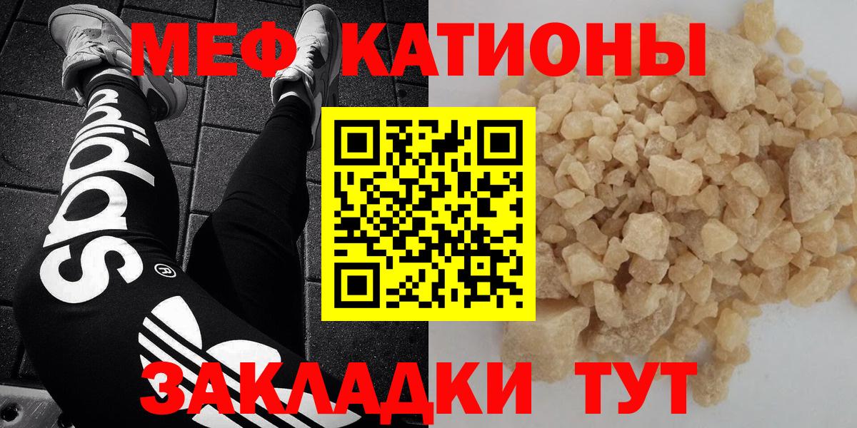 Меф Камень-на-Оби