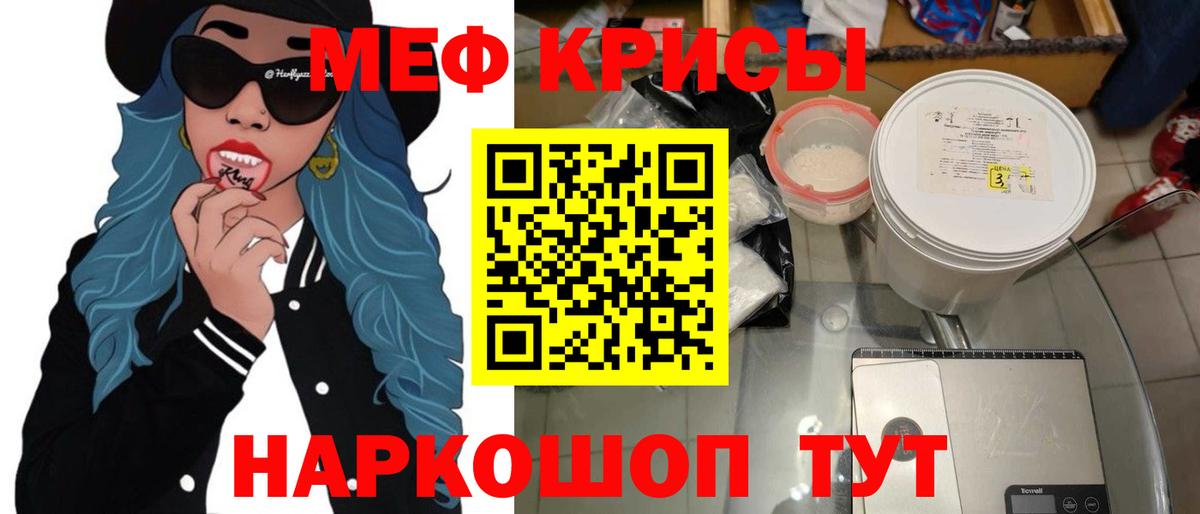 Мефедрон  МЯУ-МЯУ мяу мяу  Вход с VPN  МЯУ-МЯУ mephedrone  Камень-на-Оби 