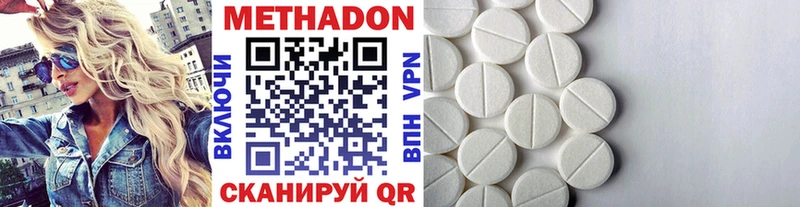 МЕТАДОН кристалл  купить  сайты  Камень-на-Оби 
