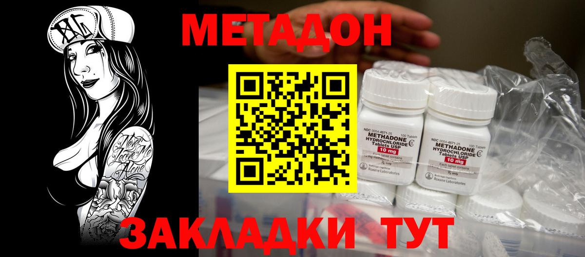 Метадон кристалл Камень-на-Оби