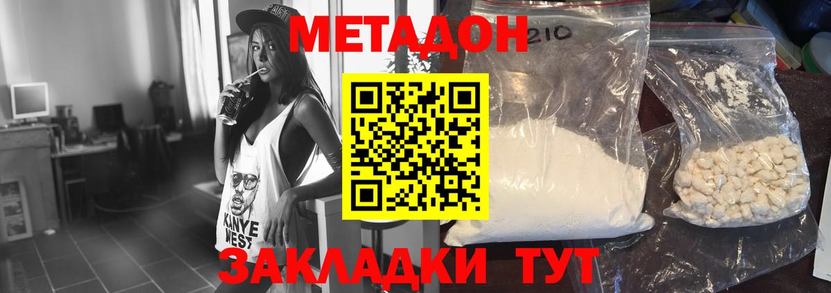 Камень-на-Оби  МЕТАДОН кристалл  МЕТАДОН белоснежный  Вход с VPN 