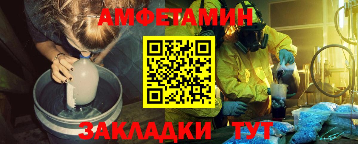 Камень-на-Оби  Метамфетамин пудра  Вход с VPN 